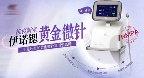 源文件下载【享设计】搜索编号：62430029887443715【黄金微针banner】