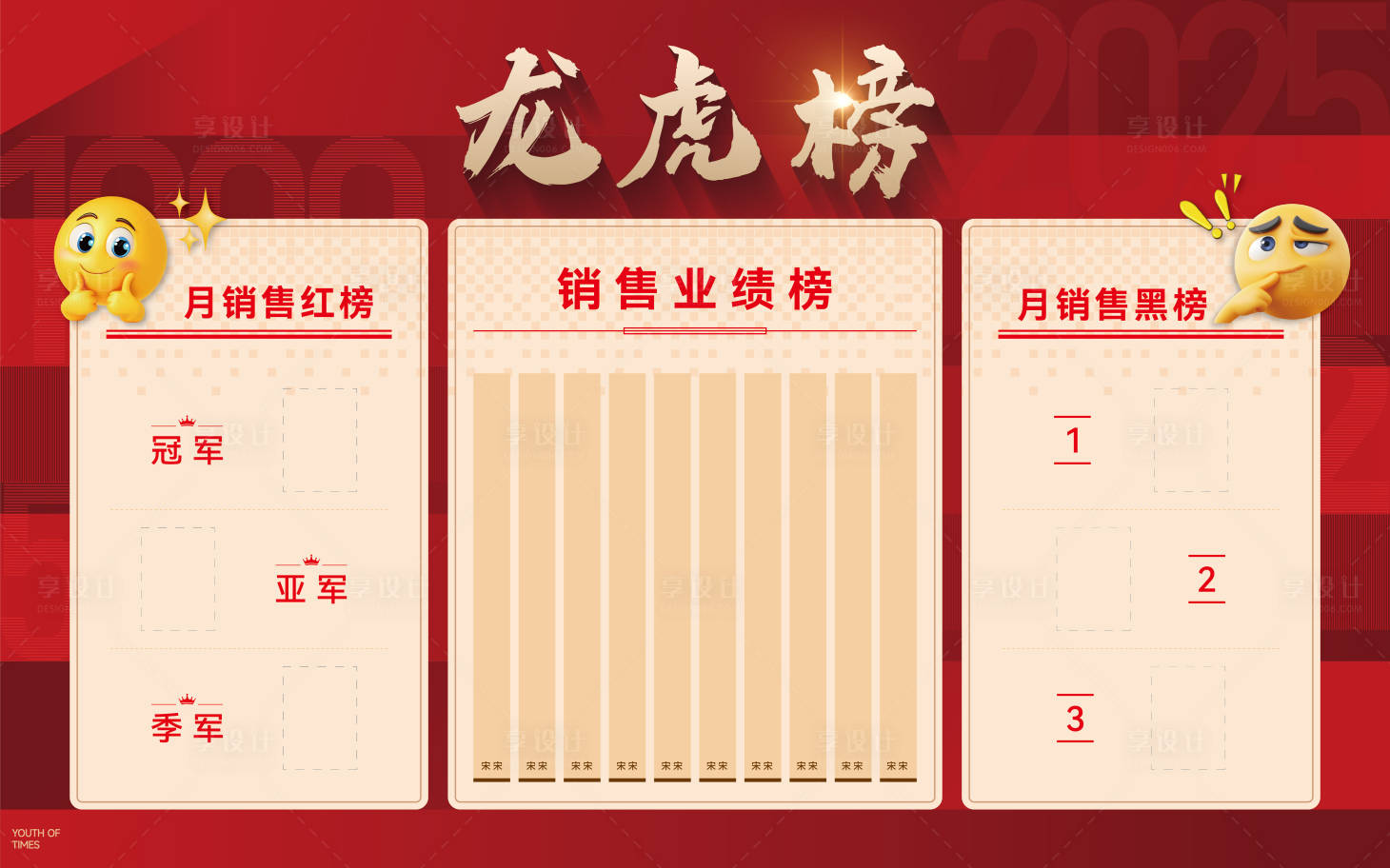 源文件下載【享設(shè)計(jì)】搜索編號(hào)：66140030167028068【龍虎榜】