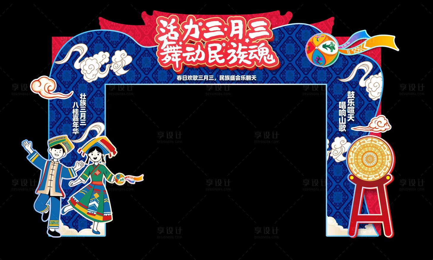 源文件下載【享設(shè)計(jì)】搜索編號：80790030140858553【活動拱門背景】