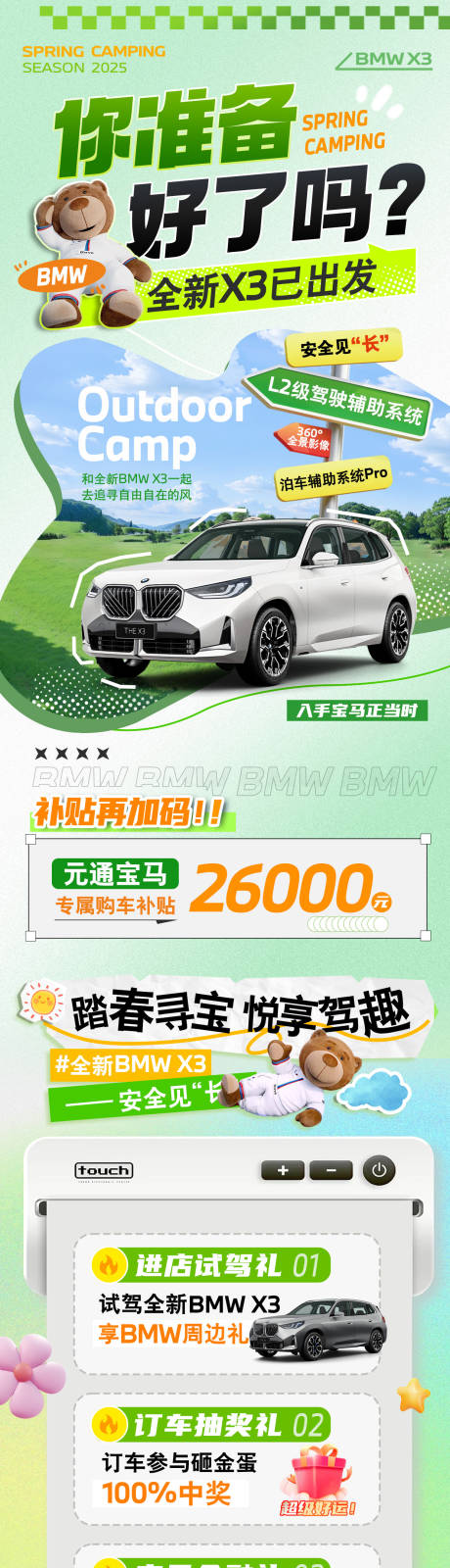 源文件下载【享设计】搜索编号：58180030506707895【五一促销活动海报长图】