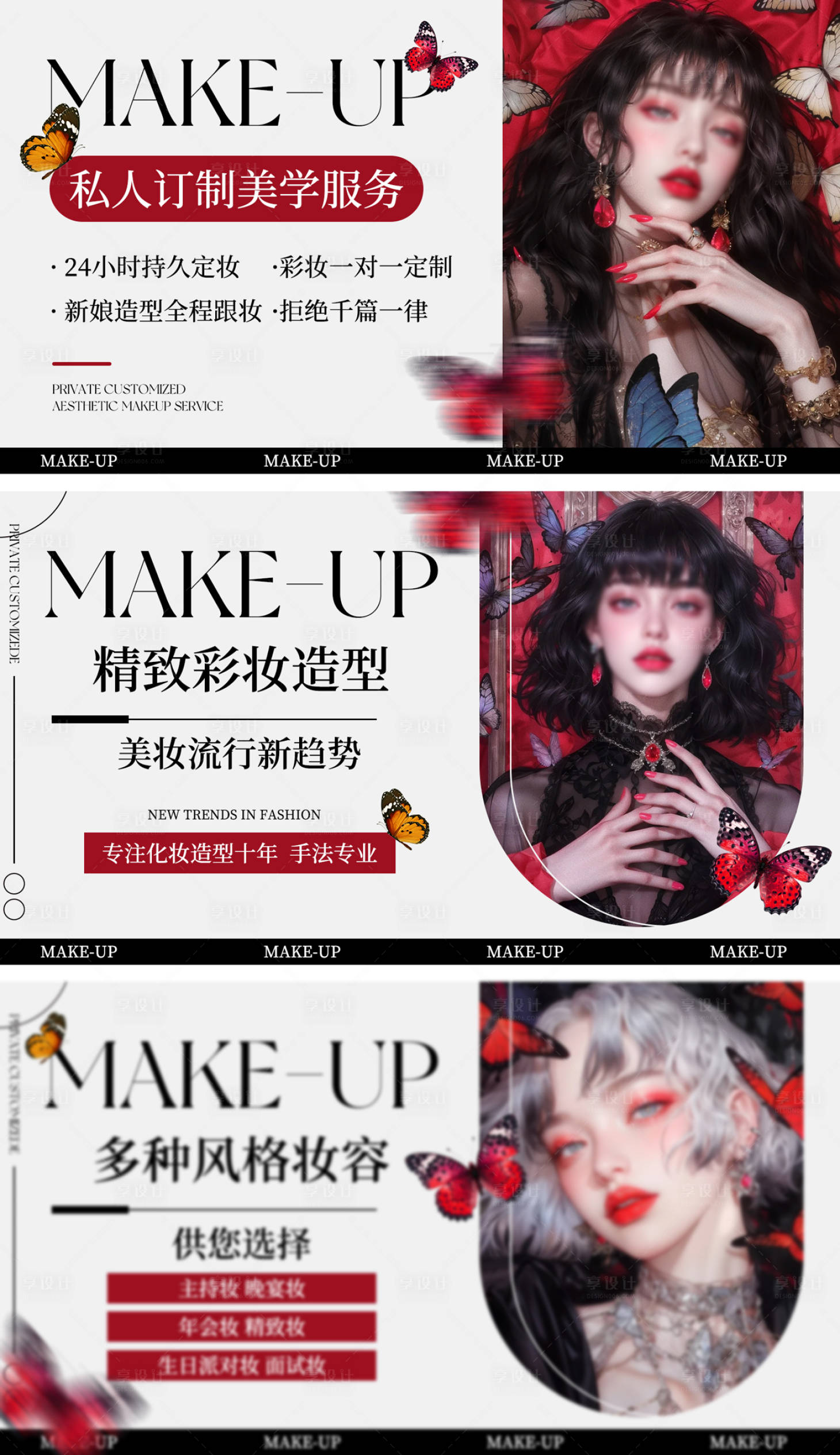源文件下載【漫畫風化妝造型輪播圖 】編號：49070029876882972