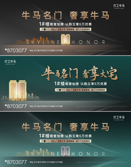 源文件下载【地产住宅大平层户外大牌高炮主形象画面】编号：99440030097262989