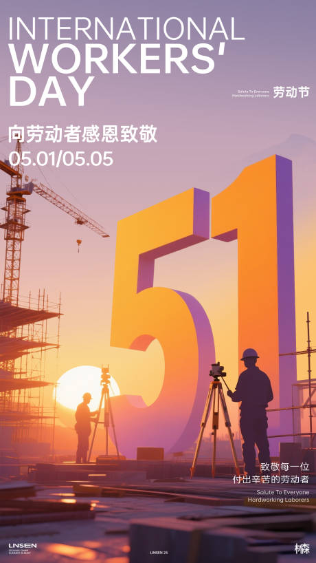 源文件下載【享設(shè)計(jì)】搜索編號(hào)：94280030365095304【勞動(dòng)節(jié)節(jié)日海報(bào)】
