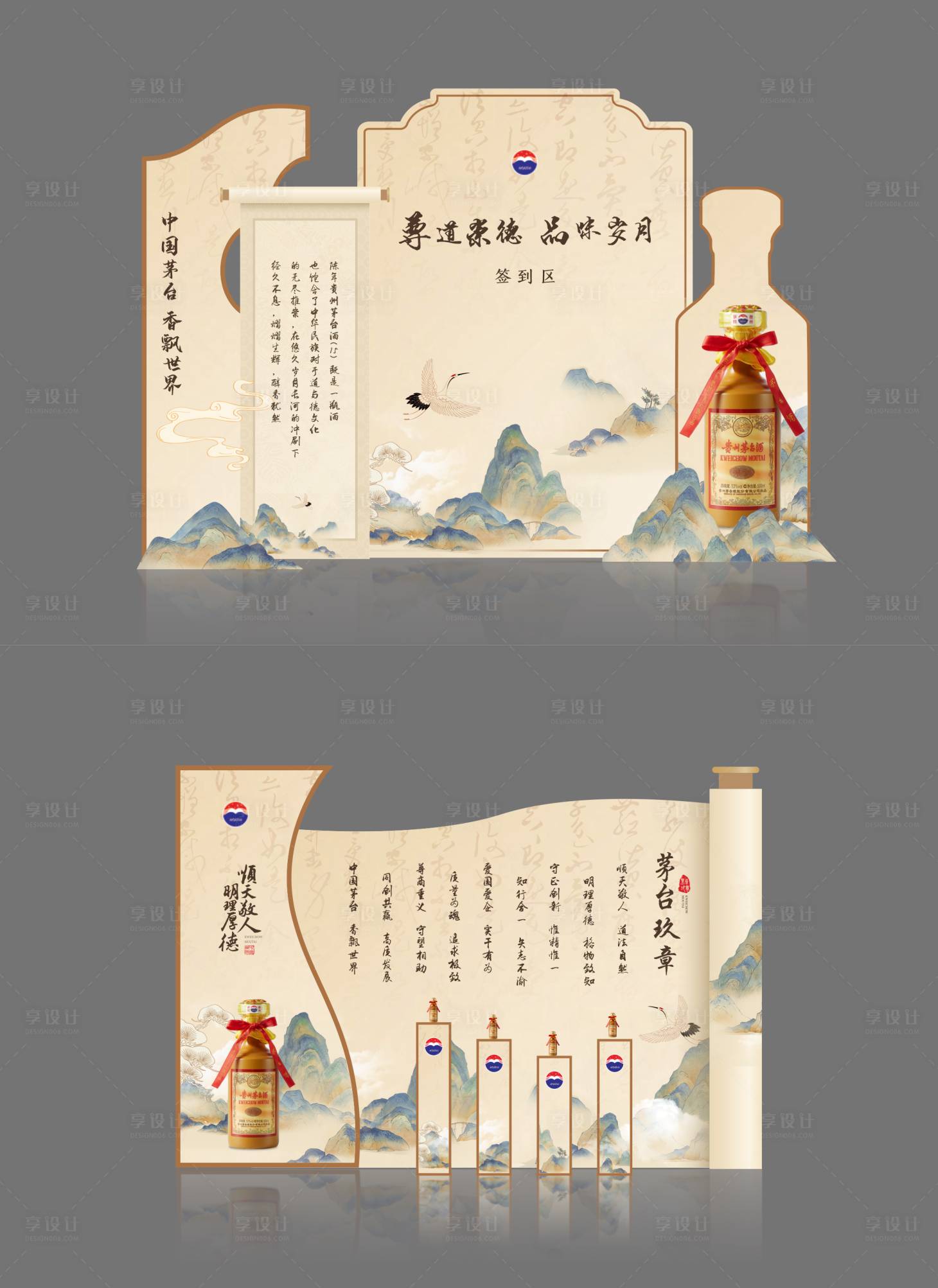 源文件下载【享设计】搜索编号：18370030459595327【白酒活动美陈】
