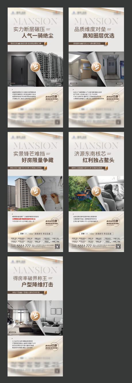 源文件下载【地产对比价值点系列海报】编号：59250030179908541