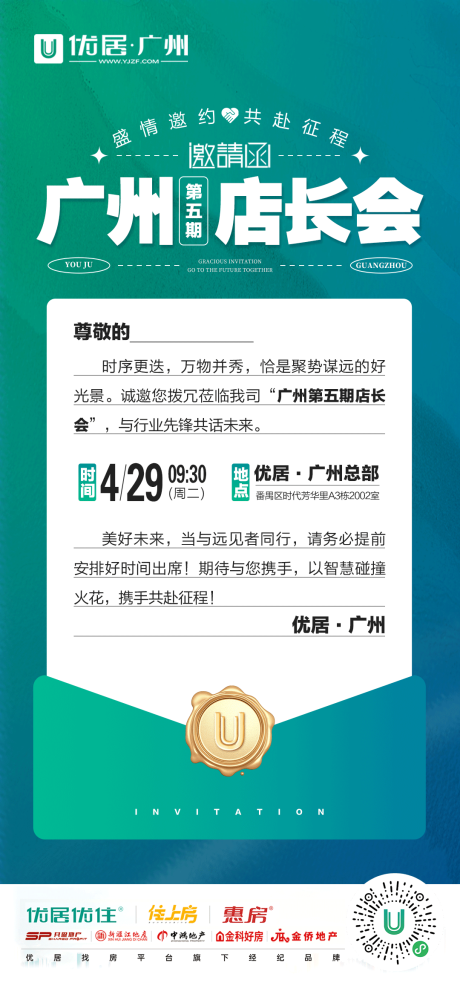 源文件下載【享設(shè)計(jì)】搜索編號(hào)：23210030419822360【邀請(qǐng)函】