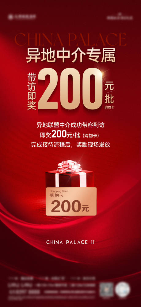 源文件下载【中介带客海报】编号：64130030185368062