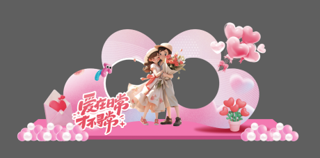 源文件下载【情人节活动美陈】编号：58420030494887790