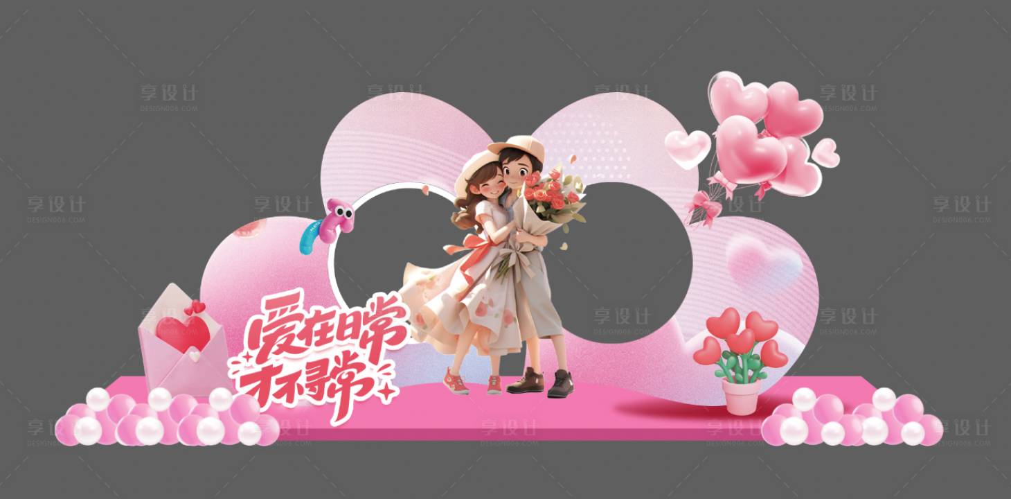 源文件下载【情人节活动美陈】编号：58420030494887790
