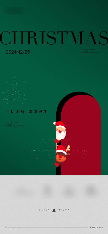 源文件下载【圣诞节海报】编号：98110029913181419