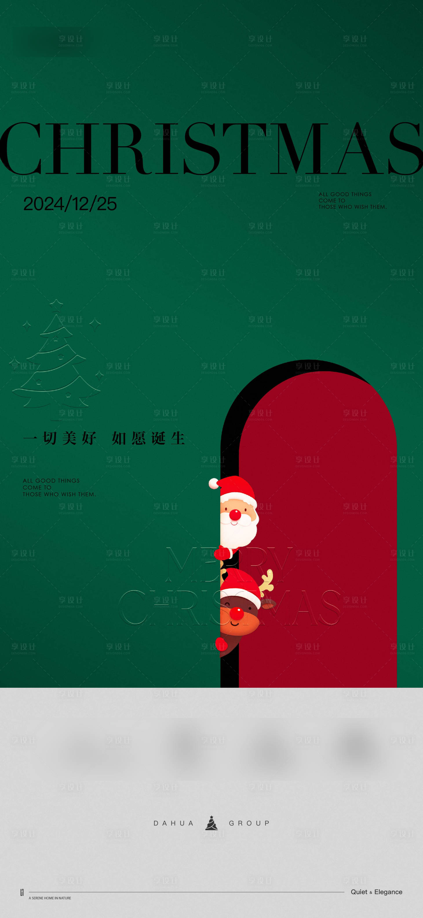 源文件下载【享设计】搜索编号：98110029913181419【圣诞节海报】