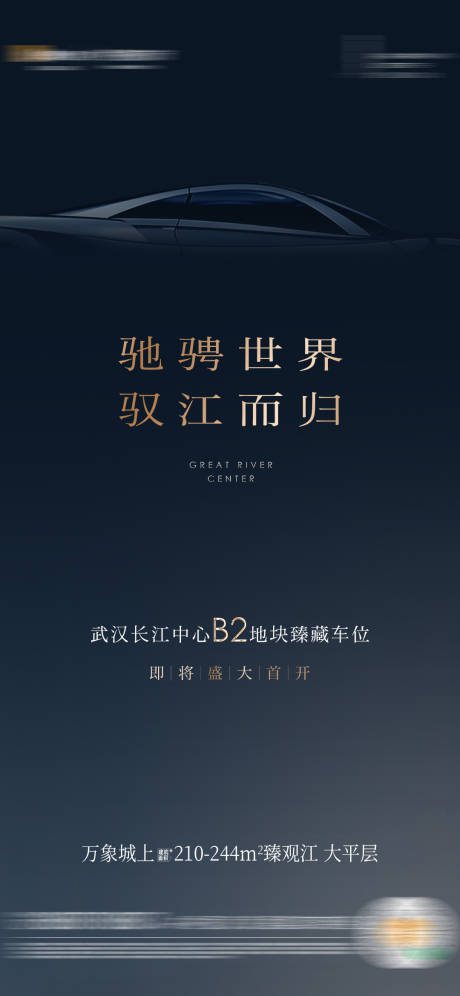 源文件下载【车位稿】编号：71730029912168425