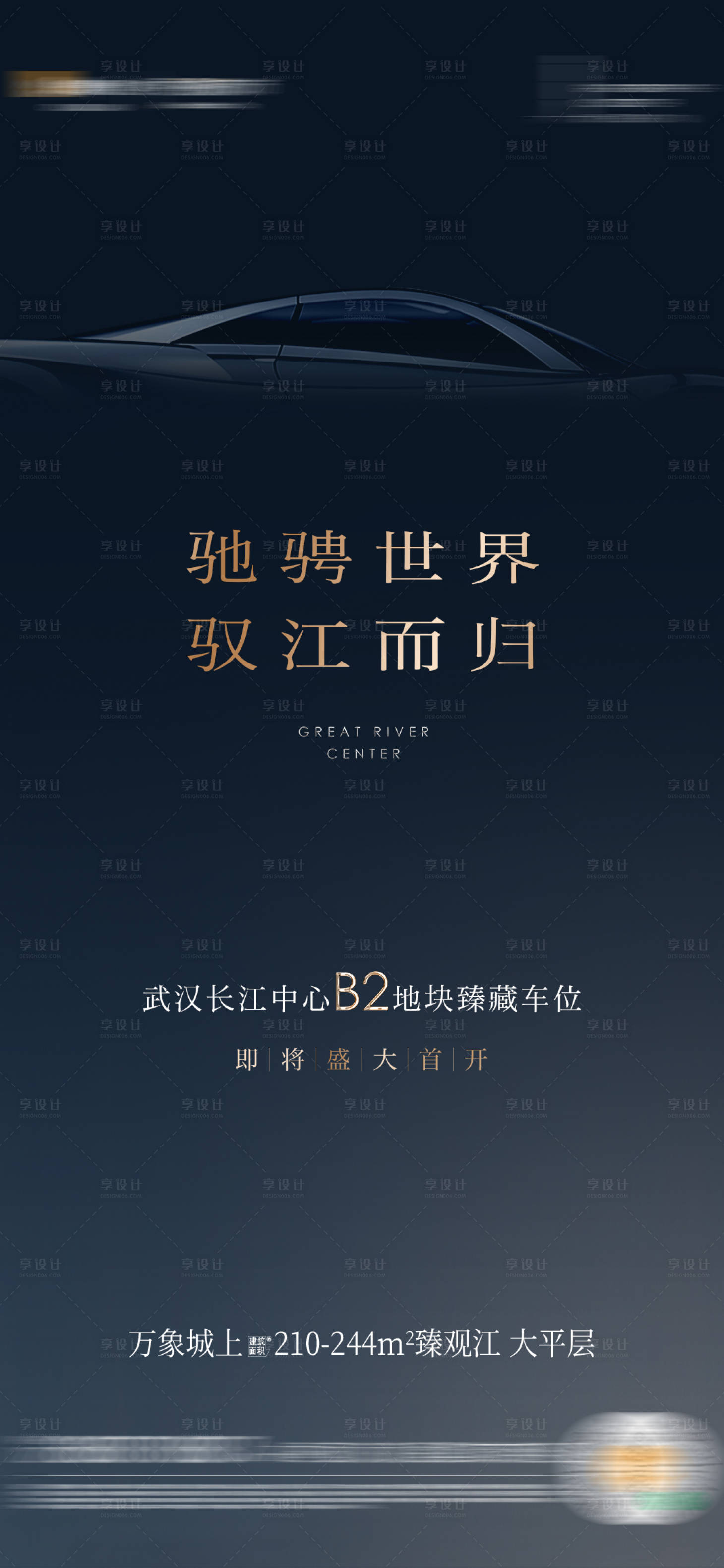 源文件下載【享設計】搜索編號：71730029912168425【車位稿】