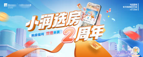 源文件下載【地產小程序周年慶主形象】編號：37740029970362667