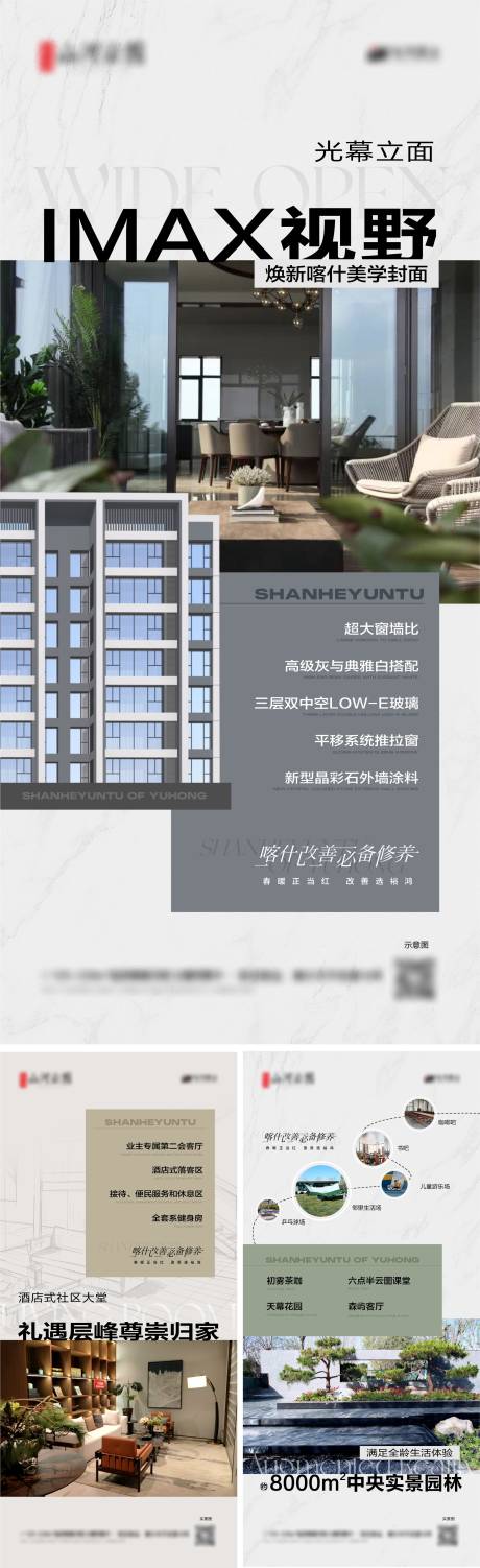 源文件下載【地產多價值點海報】編號：58990030300426231