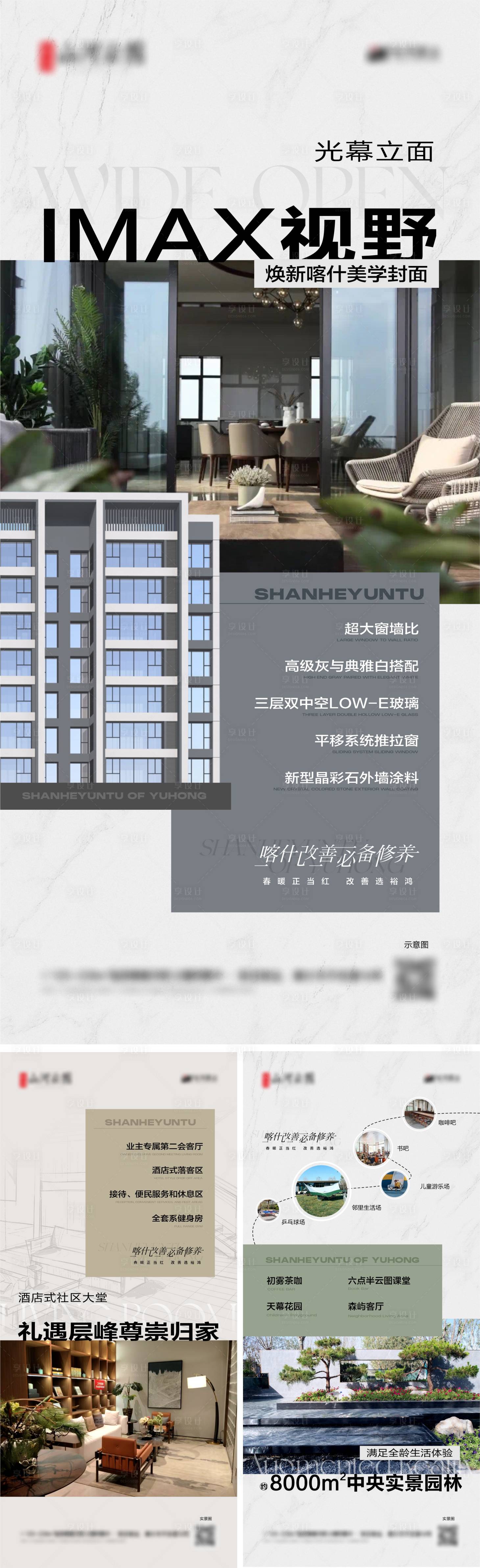 源文件下載【享設計】搜索編號：58990030300426231【地產多價值點海報】