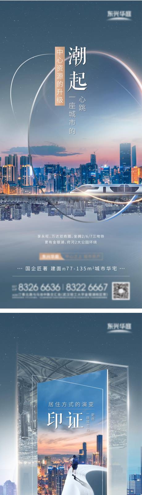 源文件下载【房地产价值系列海报】编号：24060030228683735