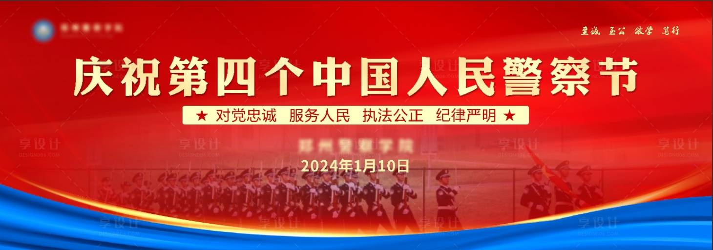 源文件下载【警院】编号：92920030233125939