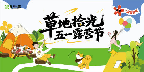源文件下载【五一活动KV】编号：18310030221844438
