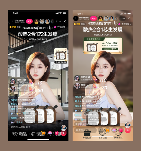 源文件下载【发膜电商直播间贴片海报】编号：80350030223178554