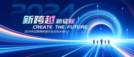 源文件下载【享设计】搜索编号：94560030352021872【会议活动背景板】