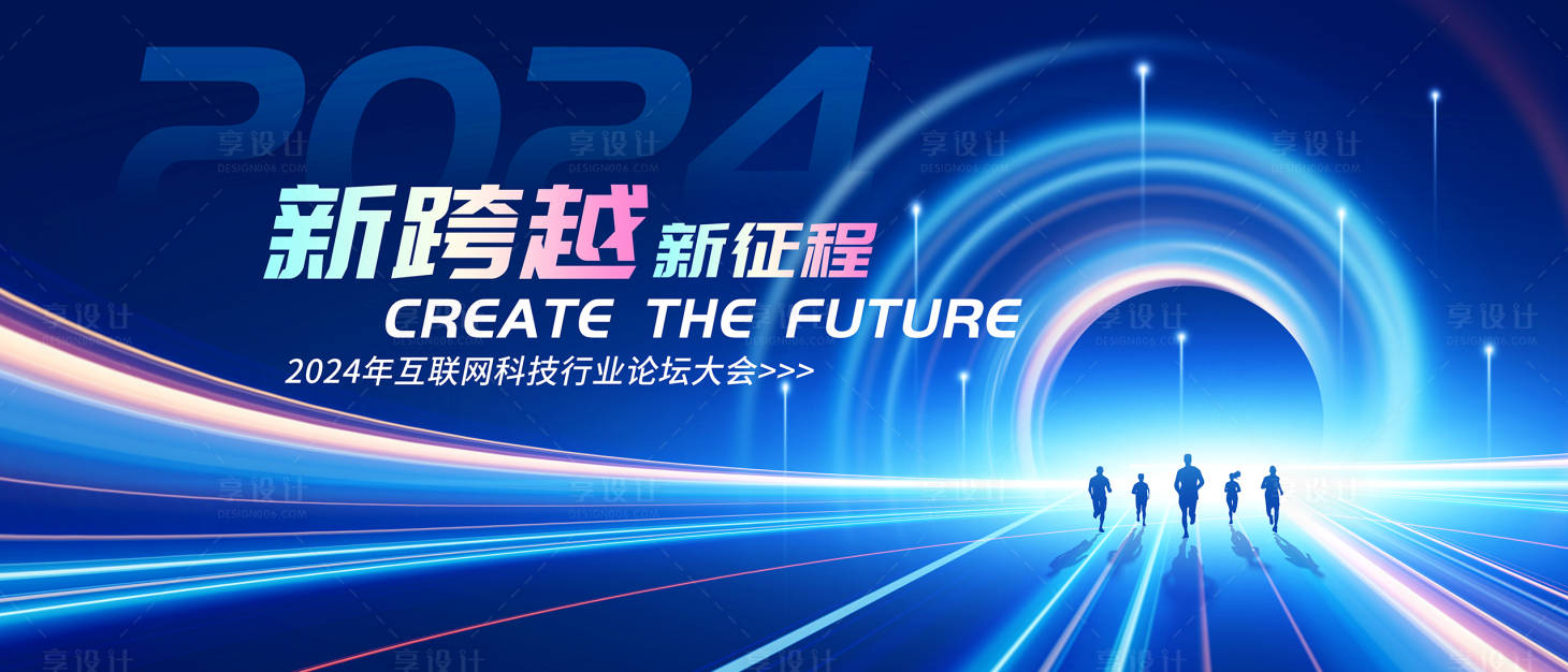 源文件下载【享设计】搜索编号：94560030352021872【会议活动背景板】
