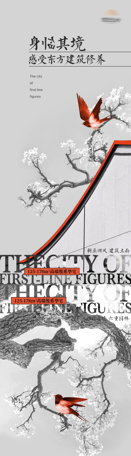 源文件下載【地產系列海報】編號：91910029881507832