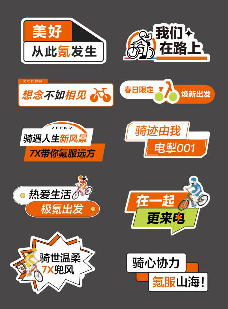源文件下載【享設計】搜索編號：99400030144137363【汽車騎行活動手舉牌】