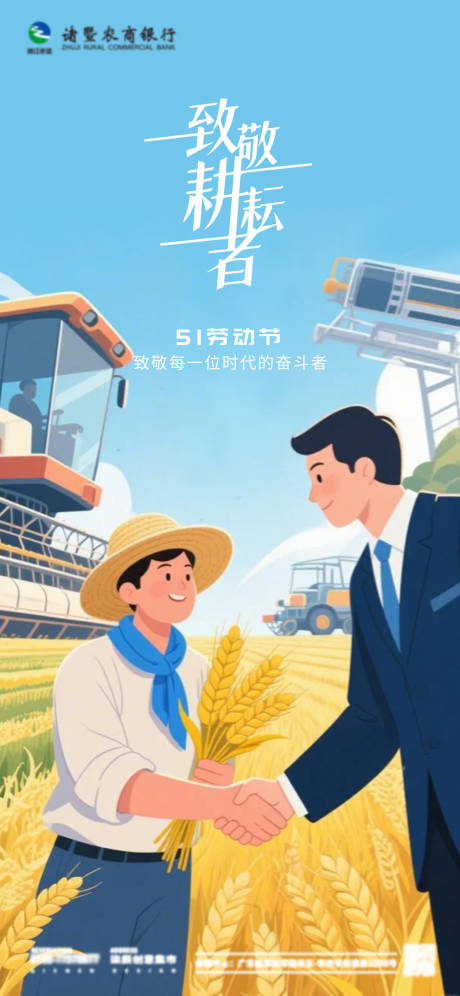 源文件下载【五一劳动节节日移动端海报】编号：74140030369932146