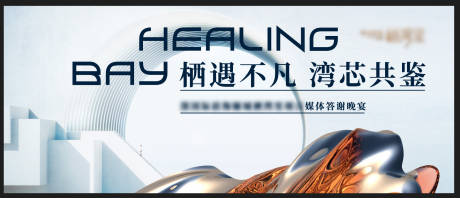 源文件下载【产品发布会背景板】编号：60610029920219164