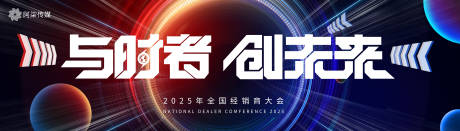 源文件下载【科技会议活动背景板】编号：75880030398971083