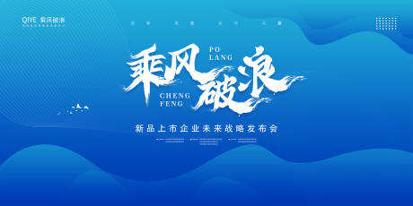 源文件下载【未来战略发布会活动主画面】编号：39040030032321693