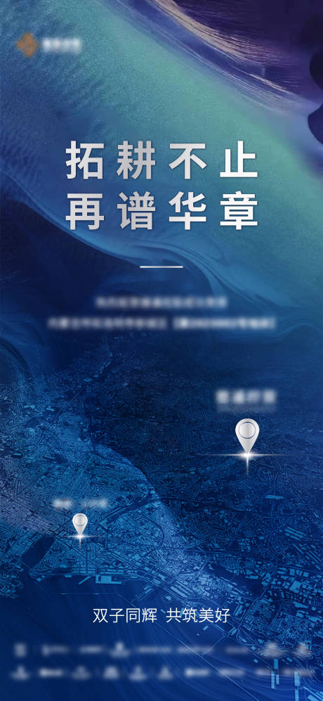 源文件下载【地产拿地喜报海报】编号：82550030412573266