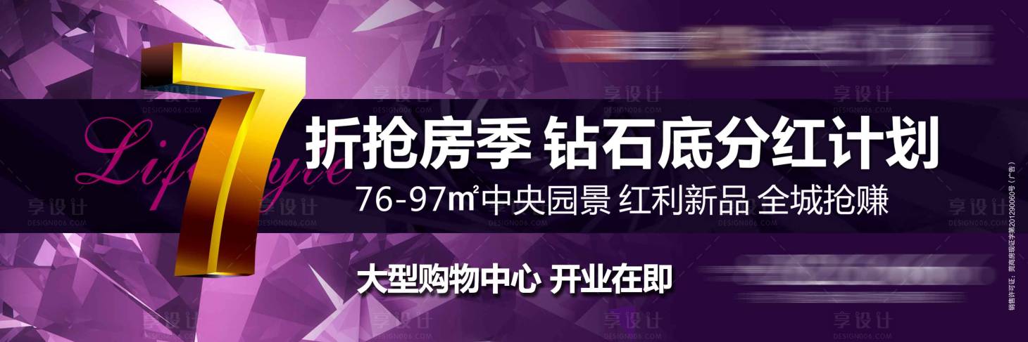 源文件下載【享設計】搜索編號：96300030127532200【寫字樓廣告海報 】