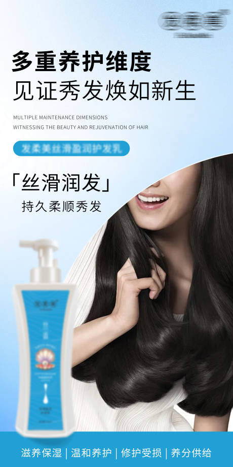 洗护对比海报