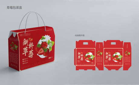 源文件下载【享设计】搜索编号：55330029887042195【草莓包装盒设计】