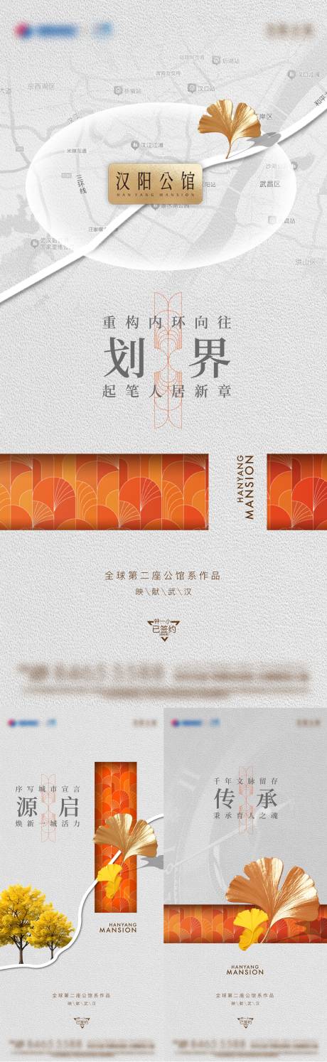 源文件下載【享設計】搜索編號：95460029986616103【地產系列海報】