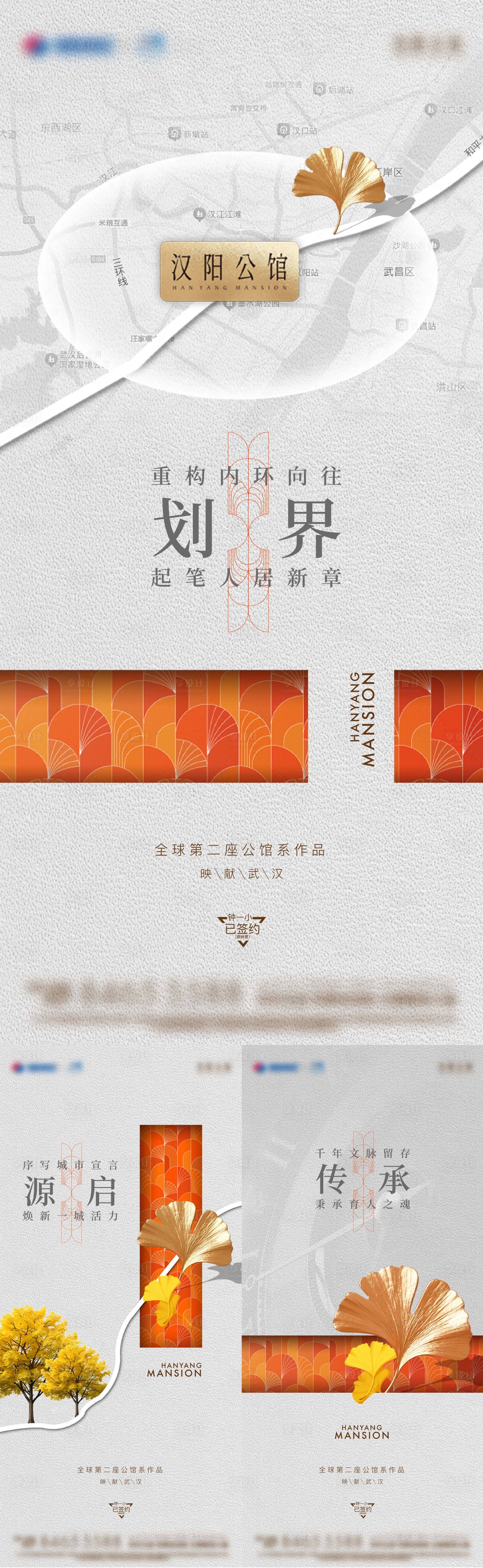 源文件下載【享設計】搜索編號：95460029986616103【地產系列海報】