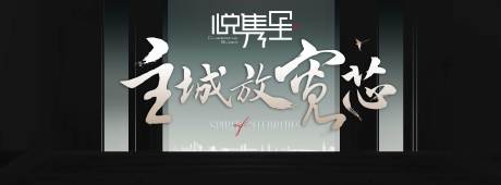 源文件下載【地產提案主視覺】編號：33560030101769405