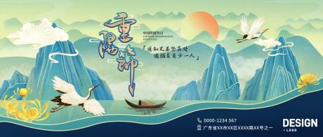 源文件下載【享設計】搜索編號：25240030478643487【企業重陽節宣傳海報】