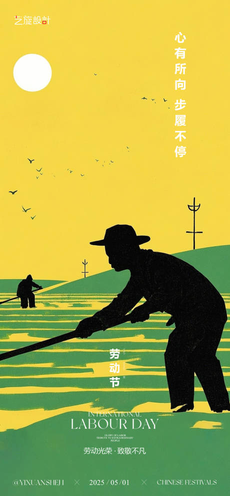 源文件下载【劳动节海报】编号：71940029958147434