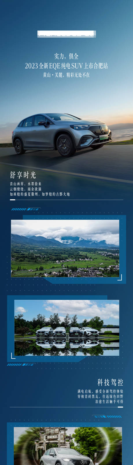源文件下载【汽车长图】编号：24690030234938385