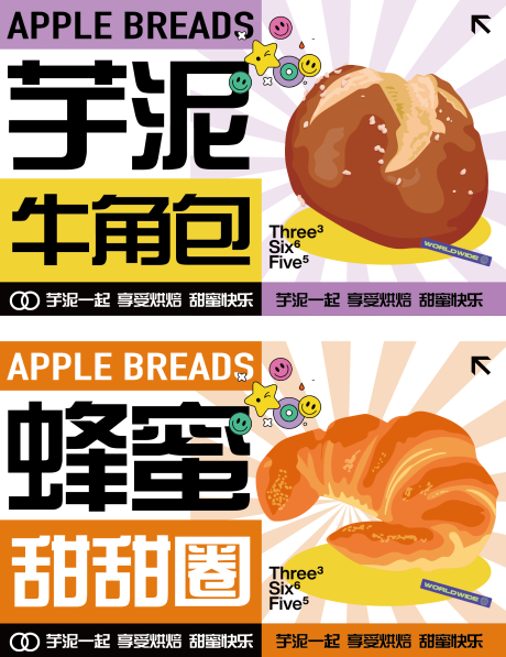 源文件下载【享设计】搜索编号：84580030010618469【美食面包烘焙开业商业插画活动海报视觉】