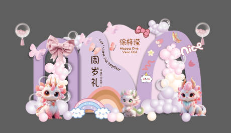 源文件下載【享設計】搜索編號：29170030061653273【生日美陳】