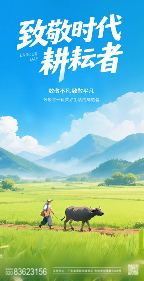 源文件下載【享設計】搜索編號：75190030370625008【五一勞動節節日移動端海報】