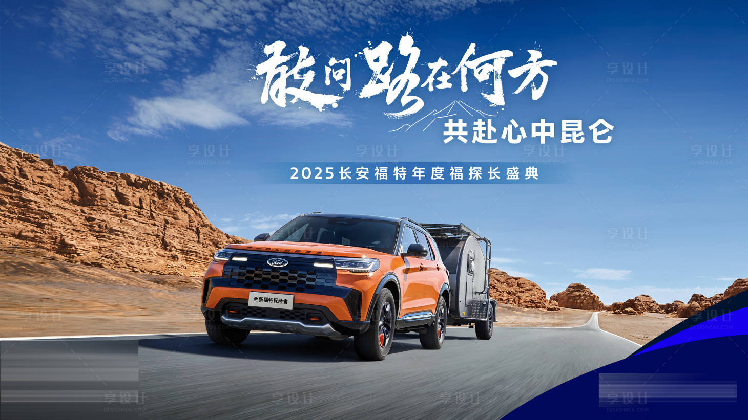 源文件下載【享設計】搜索編號：81120030192308359【汽車主畫面汽車活動kv】