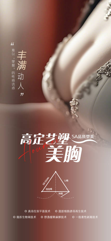 源文件下载【医美整形隆胸】编号：37230030124303509