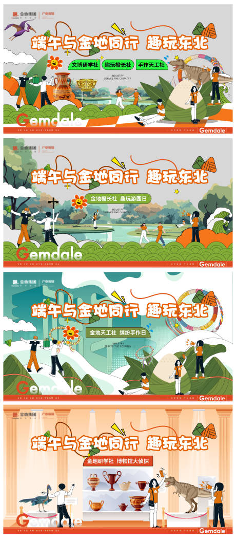 源文件下载【社群主形象】编号：67870030253878840