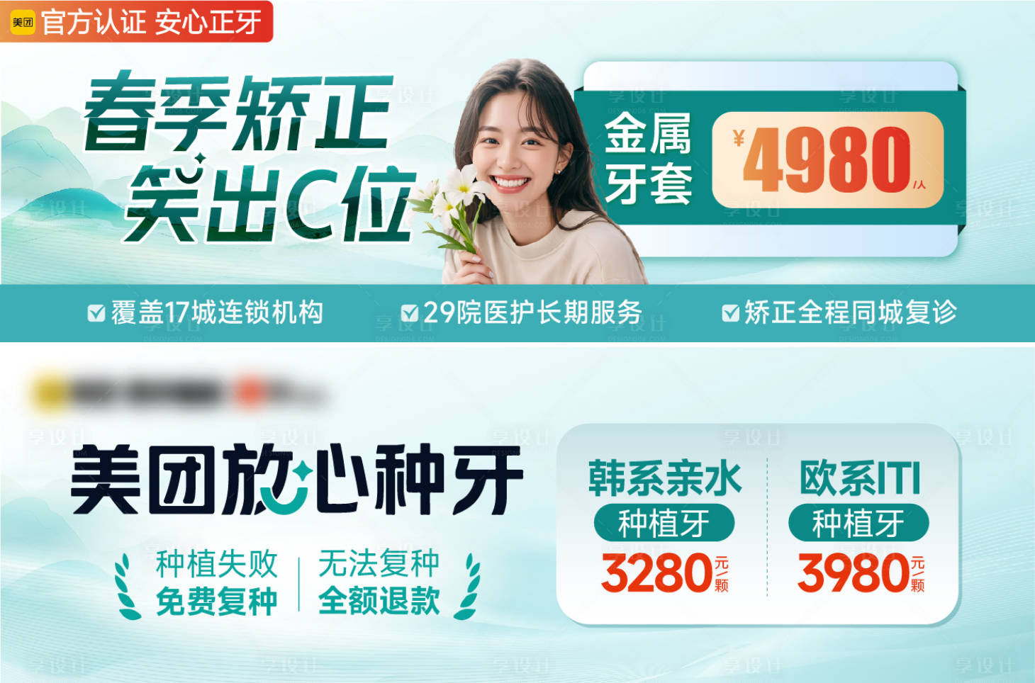 源文件下载【电商banner 】编号：38840030258865473