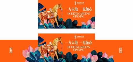 源文件下載【地產高端愛馬仕橙主題海報】編號：81870030479609720